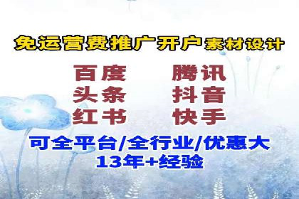 百度竞价个人账户开户案例：创意广告策略助力业务发展