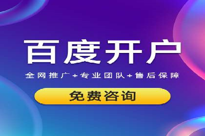 竞价推广开户实战：成功企业的营销秘诀